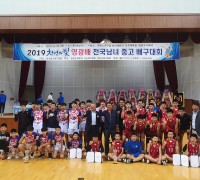 2019 천년의 빛 영광배 배구대회, 성황리에 막 내려