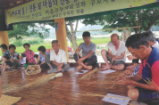 영광군 주민이 함께 하는 행복한 마을 만들기