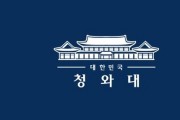 한빛원전 청와대 국민청원 잇따라