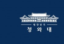 한빛원전 청와대 국민청원 잇따라