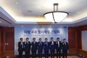 강필구 전국시도대표회장, 4대 협의체 공동 대국회 촉구 결의문 채택