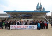 영광군, 재경향우회 축구대회 인구 늘리기 홍보 구슬땀 !