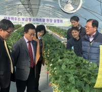 영광군, 보급형 스마트팜 보급사업 설명회 개최
