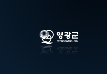 2019년도 영광군 일자리대책 세부계획 공시