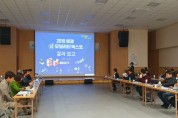2019 영광 e-모빌리티 엑스포 결과보고회 개최