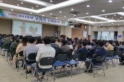 2018년 영광군 전 공직자 친절교육 실시