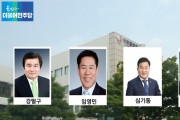 민주당 군의원 가지역구 공천 '확정'