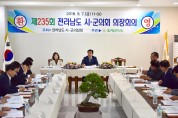 전남 시·군의회 의장회, 여수·순천 10·19사건 특별법 제정 촉구 건의안 등 채택