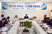 전남 시·군의회 의장회, 여수·순천 10·19사건 특별법 제정 촉구 건의안 등 채택