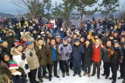 홍농읍 제20회 봉대산 해맞이 축제 성료