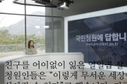 '여고생 가해자 강력 처벌 해달라'에 답변한 청와대