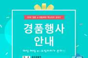 2019 영광 e-모빌리티 엑스포가 화끈하게 쏜다!