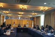 전국시군자치구의회의장협의회 강필구 회장 제214차 시․도대표회의 부산 해운대구 참석