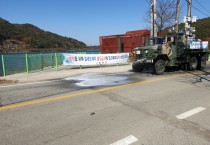 영광군, 공군 제1전투비행단 협조 철새도래지 소독 실시