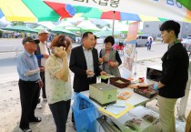 강소농, 영광 법성포 단오제 직거래 장터 운영