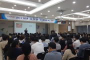 영광군, 청렴 실천을 위한 2019년 공무원 청렴교육 실시