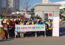 영광군청소년상담복지센터, 2019 신학기 학교폭력예방 캠페인