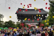 영광군, 불갑산상사화축제 주제 및 재능기부 공모