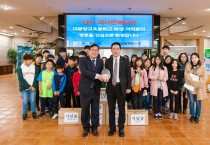 한빛원전, 함평 대동향교초등학교 예비비상대책실 지정,   감사패 전달