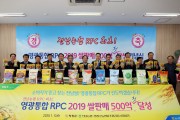 영광쌀, ‘전남 최초 연간 505억 원 판매’ 달성