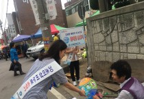 영광군 보건소, 감염병 예방 위한 손씻기 캠페인 실시