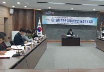 영광군지역사회보장협의체 2019년도 제36차 대표협의체 회의 열려