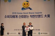 ‘영광 e-모빌리티 엑스포’ 소비자에게 신뢰받는 착한브랜드 大賞 수상