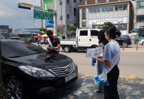 영광군, 장애인전용주차구역 민관 합동점검 추진