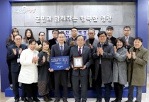 보리산업특구 영광군, (사)한국전문기자협회 평가 특산품/찰보리 가공부문 소비자만족 1위 선정