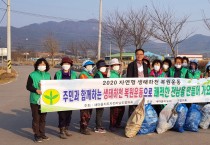 대마면 새마을지도자협의회·새마을부녀회 환경정화 활동 펼쳐