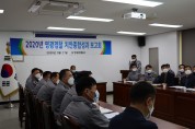 영광경찰, 2020년 치안종합성과 보고회 개최