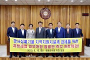 영광군의회, 방사성폐기물 과세를 위한  지방세법 개정 촉구 건의문 채택