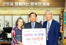 참사랑요양원 조진표 대표 ‘희망이 모이는 영광곳간’에 성금 기탁