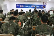 “담배 뚝” 군 장병 건강생활실천 교육 및 이동금연 클리닉 운영 실시