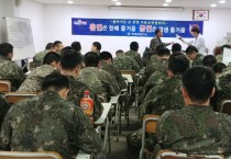 “담배 뚝” 군 장병 건강생활실천 교육 및 이동금연 클리닉 운영 실시