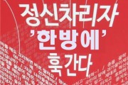 한방에 '훅'간다