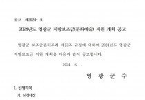 2024년 지방보조금(문화예술분야) 공모대상사업 공고