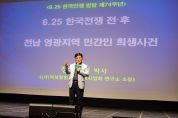 6.25 한국전쟁 제74주년 맞아 정원식 박사 역사강연