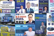 영광군수 재선거, 후보별 주요 공약 정리로 본 영광의 미래 ‘비전’