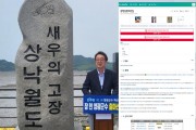 장현 예비후보, '철새 정치' 논란 속 조국혁신당으로 또 당적 이동.…지역사회 '술렁'