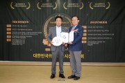 영광군의회 장기소 의원, 2024년 대한민국 지방자치의정대상 수상