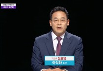 진보당 이석하, “새로운 영광 건설의 주인공은 바로 우리 군민!”