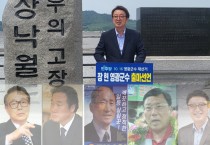 "철새정치인 꼬리표".. 장현 예비후보의 정치적 운명은?