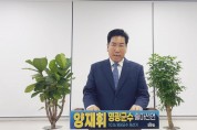 양재휘, SNS 통해 영광군수 재선거 후보 출마 공식화