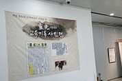 영광교육지원청,‘영광 교육기록 사진전’영광문화원에서 개최