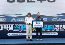 2024년 대학생 스마트 e-모빌리티 경진대회 역대 최대인원 참가