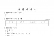 2024년 공동주택 지원사업 선정 결과 공고