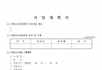 2024년 공동주택 지원사업 선정 결과 공고