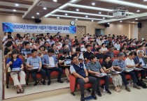 한빛원자력본부, 2024년도 사업자지원사업 공모 설명회 개최