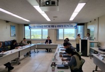 치유농업 육성 프로그램 개발 및 시범운영 용역 중간 보고회 개최